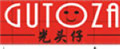 光頭仔 光頭仔